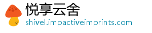 六安电端行智便绿慧充口方色出-悦享云舍